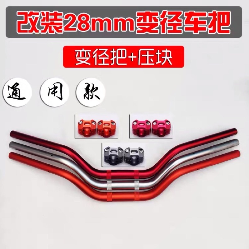 Ghi đông trung quốc 28mm cả cùm nâng