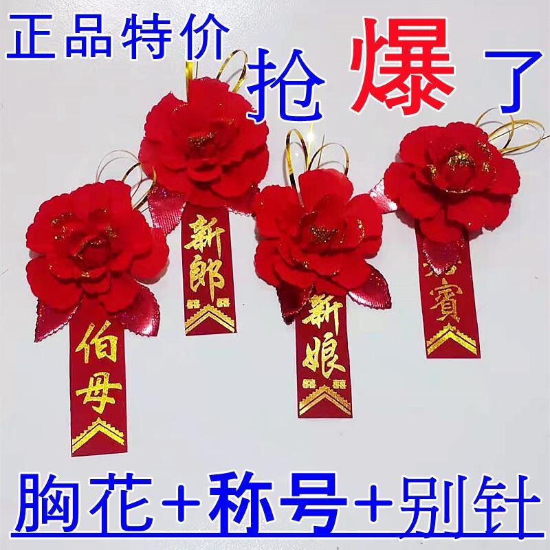 Ghim Cài Áo Hình Cô Dâu Chú Rể VIP Sang Trọng