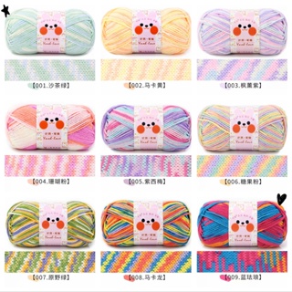 Len Yaoh Wool Love - Cuộn 50gr & 100gr