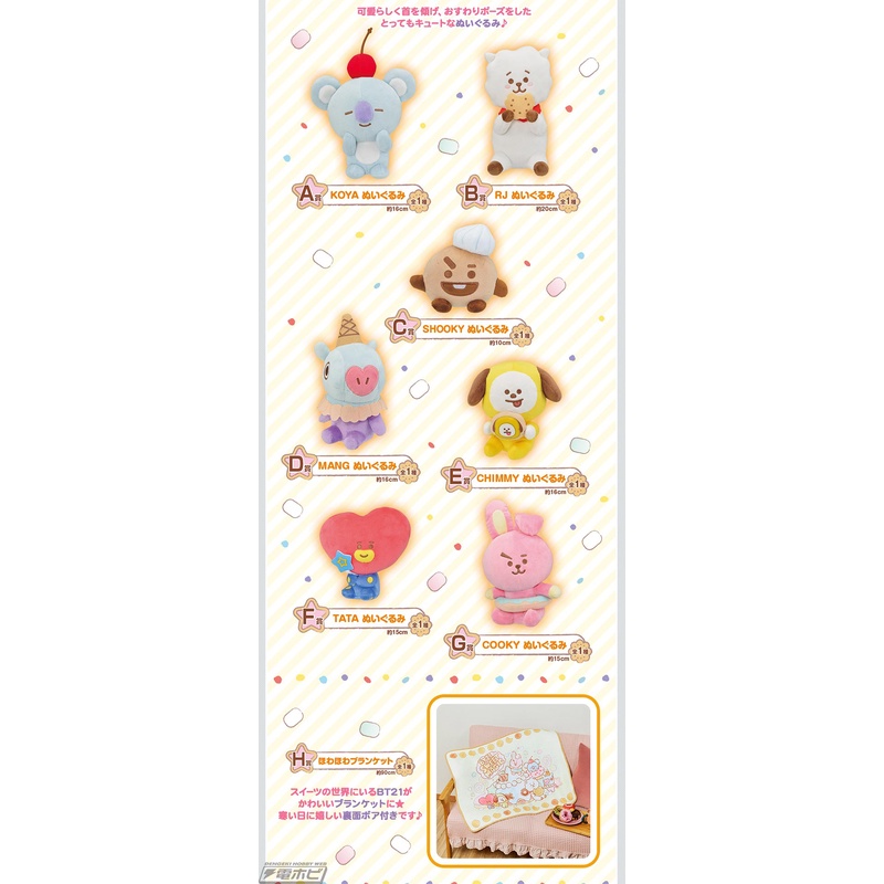 Gấu bông Ichiban Kuji BT21 Chiến dịch cơ hội nhân đôi SWEET MAGIC chính hãng Nhật Bản