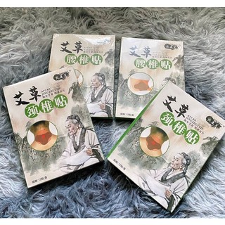 12 MIẾNG DÁN NGẢI CỨU GIẢM ĐAU NHỨC HIỆU QUẢ