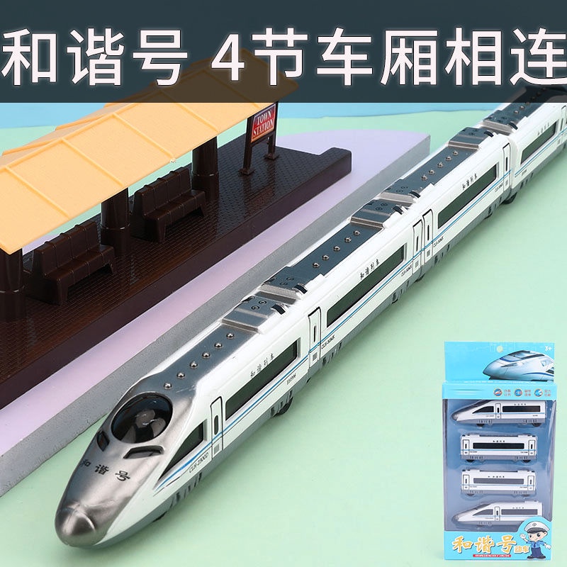 (Hàng Có Sẵn) Đồ Chơi Mô Hình Tàu Lửa Tốc Độ Cao Mô Phỏng Siêu Dài EMU Fuxing