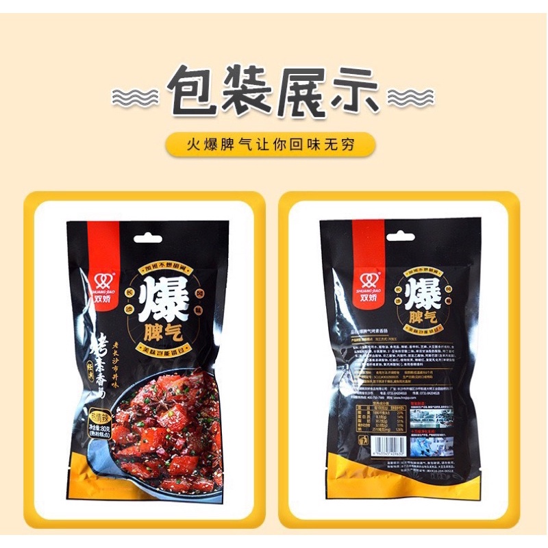 TĂM CAY TẨM VỊ HỒ NAM - Que Cay Tứ Xuyên - gói 70 gram