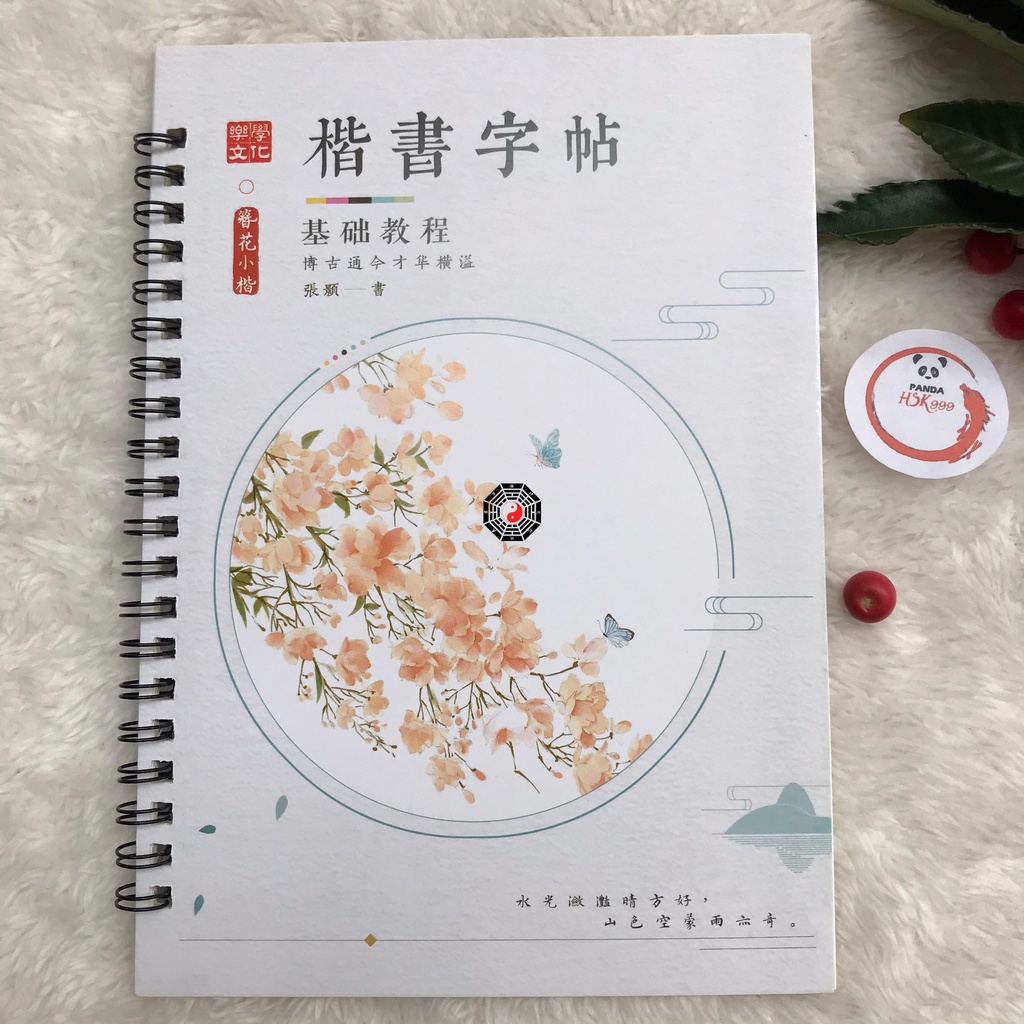 Vở Tập Viết Chữ Hán Lệ Giang Chi Mộng, Tập Viết Tiếng Trung Ktbooks