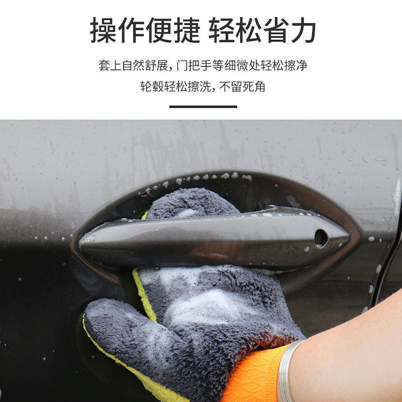 Găng tay 2 mặt lau chùi làm sạch xe hơi bằng vải lông cừu san hô dày dặn