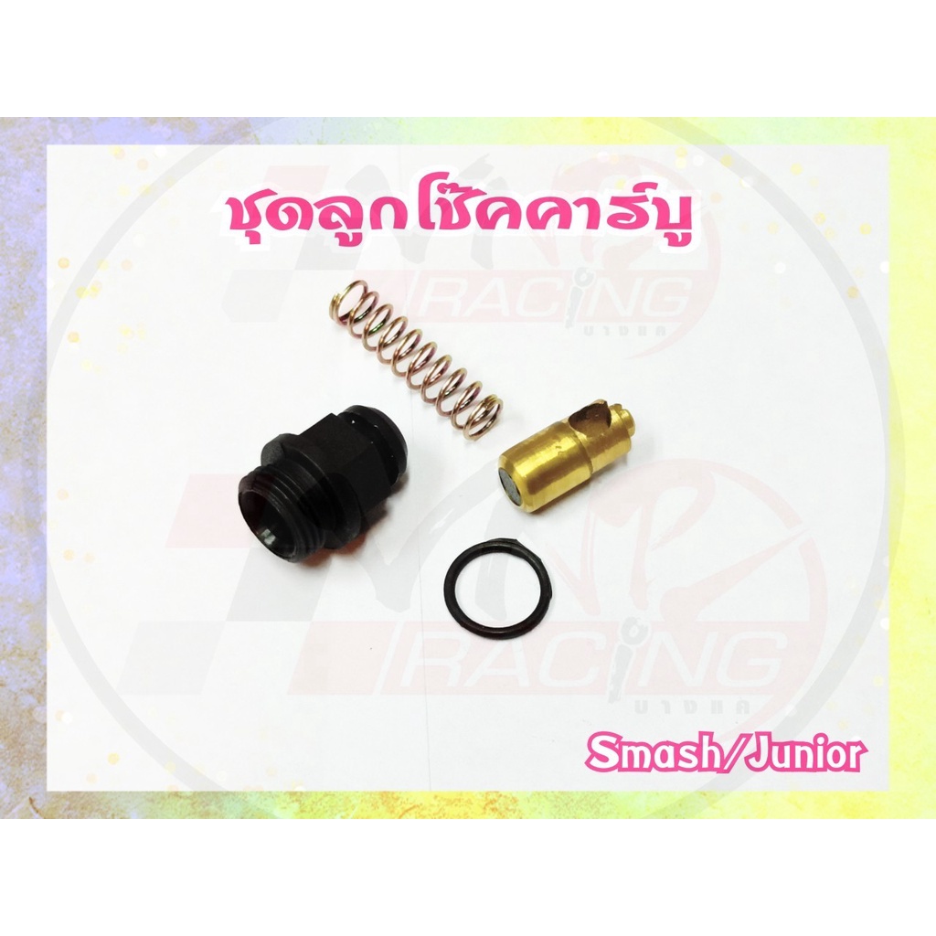 Bộ giảm xóc dầu bộ chế hòa khí bán chạy nhất cho SMASH-JUNIOR Code 13411-01010