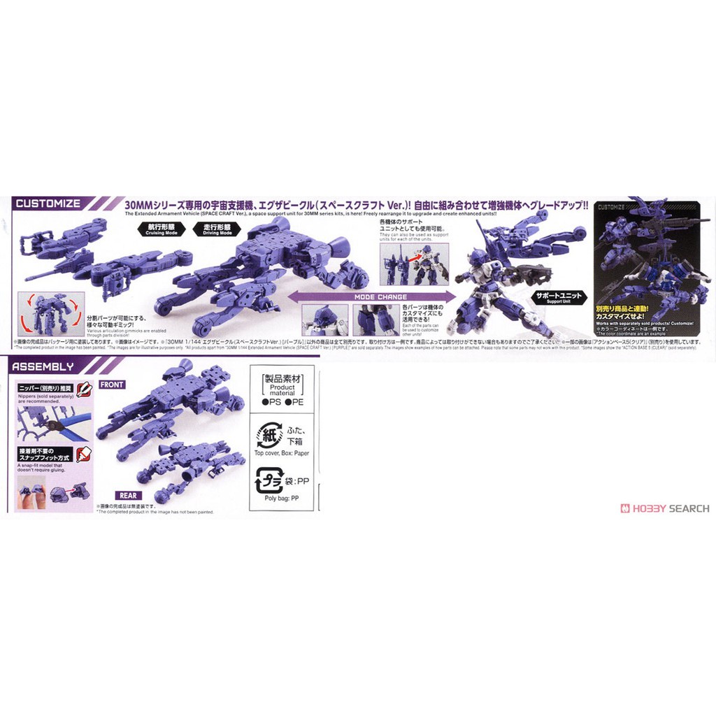 Mô hình lắp ráp Bandai 30MM Extended Arm Space Craft - Purple