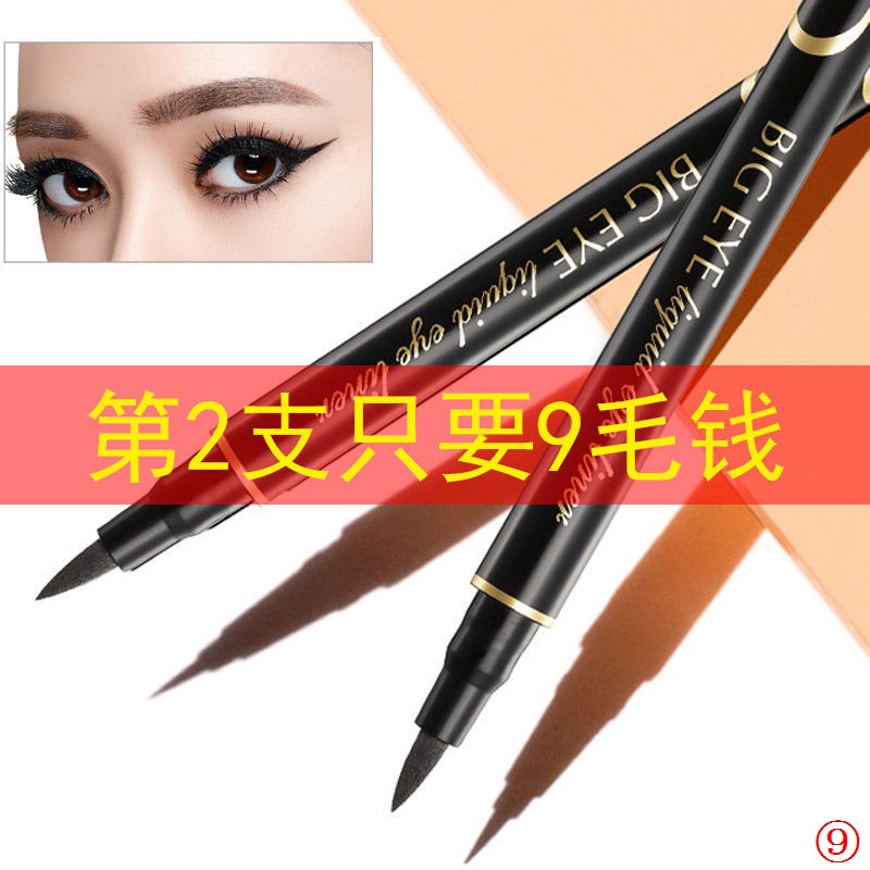 Bút Kẻ Mắt Chống Thấm Nước Lâu Trôi Không Nhòe Chống Thấm Mồ Hôi Không Phai Màu
