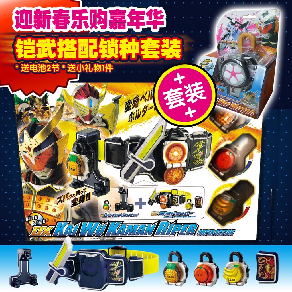 Hàng Có Sẵn Đai Đeo Mặt Nạ Siêu Nhân Kamen Rider Kaiwu Loại Khóa Trái Cây Phát Sáng Giọng Nói.