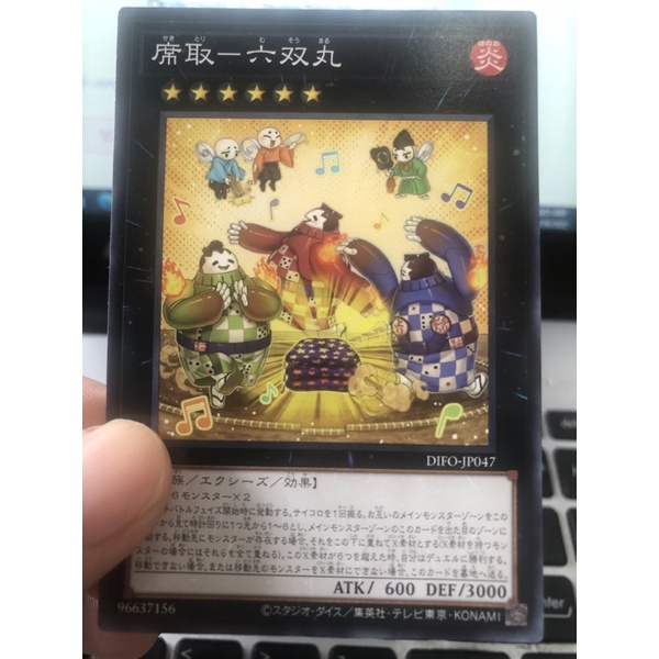 VTDA Yugioh: Musical Sumo dice games - DIFO-JP047
