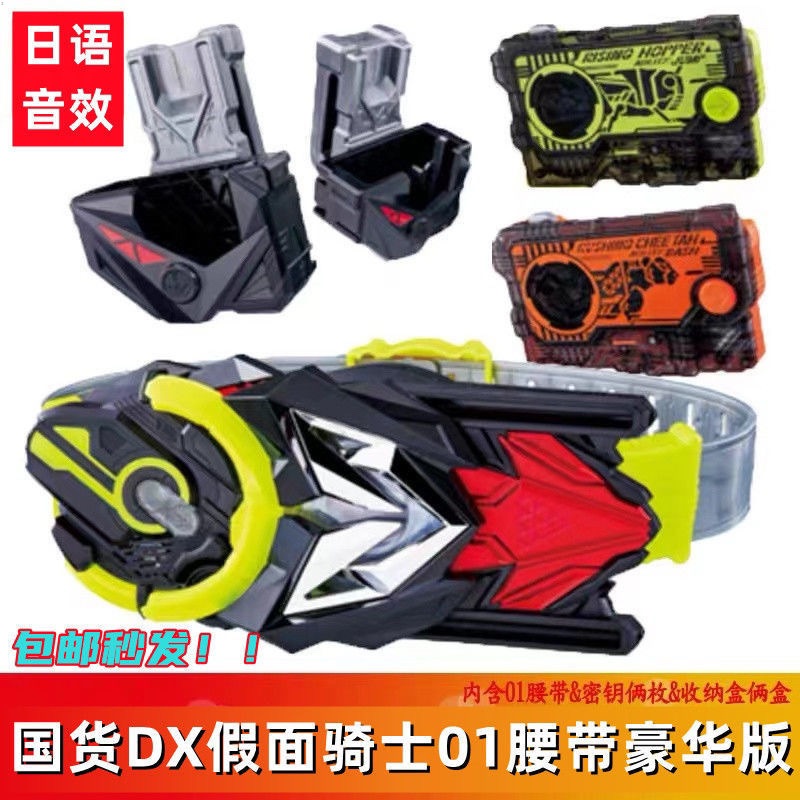 Nhân Vật Kamen Rider zero one 01 Chất Lượng Cao