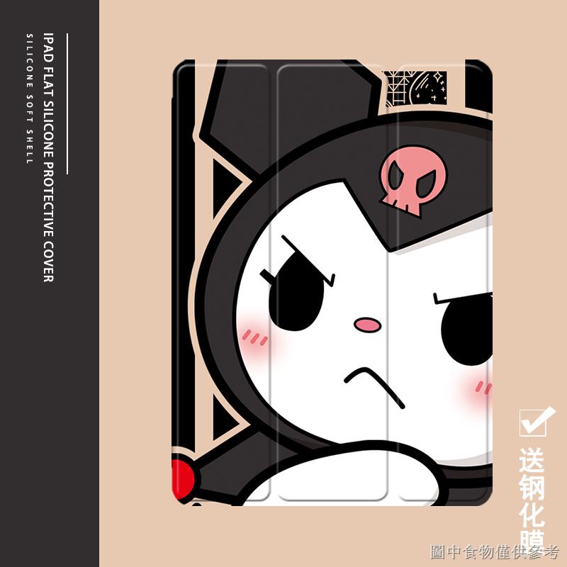 Bao Da Máy Tính Bảng Xoay Được Họa Tiết Kuromi 2021 / 20 / 19 Ipad air4 / 3 / 2 10.2 / 32.3cm 2018 pro11 mi