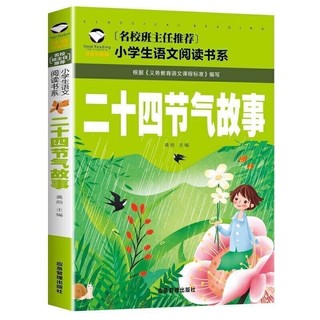 Câu chuyện dân gian Trung Hoa