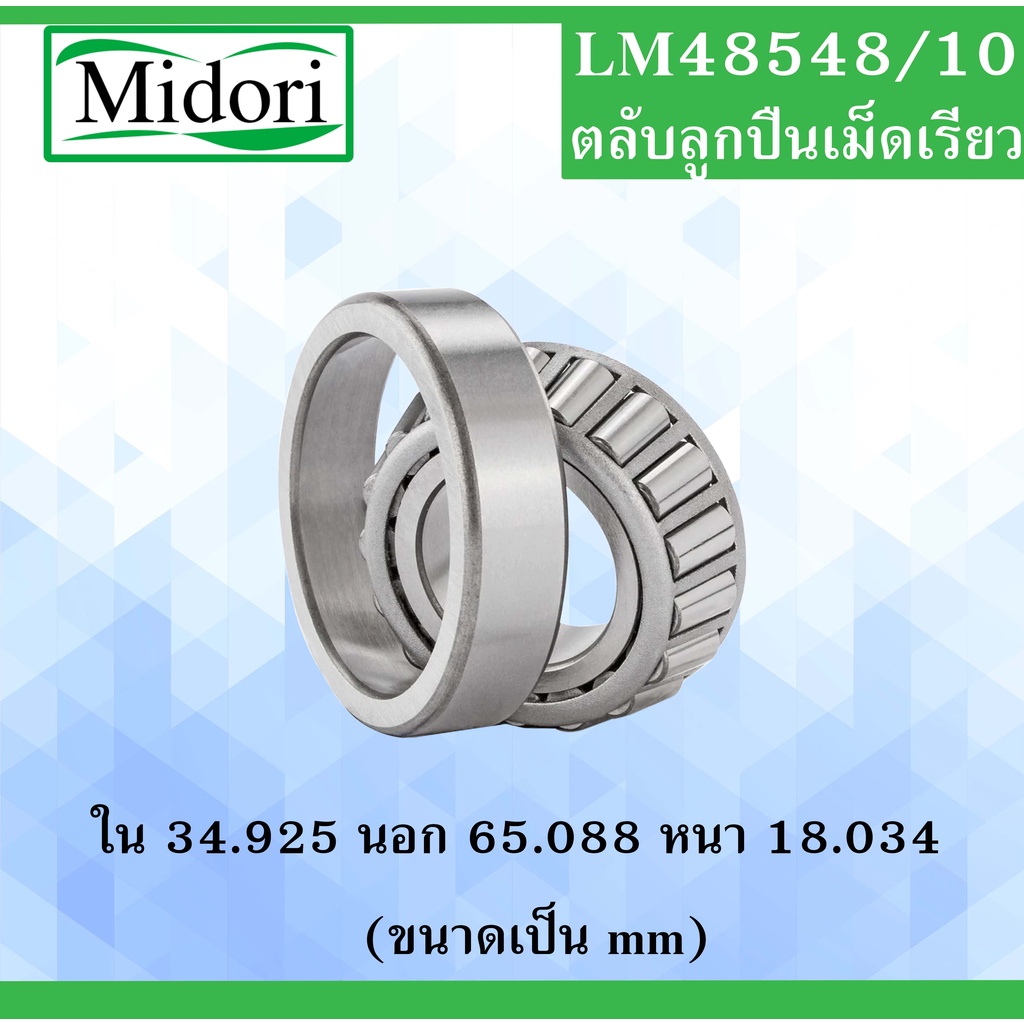 LM48548 / 10 VÒNG BI XE ĐẠP Trục Sau Lưng LM 48548 KUBOTA Máy Kéo L3408