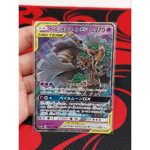 thẻ bài pokemon tcg japan Dusknoir & Trevenant 053/173