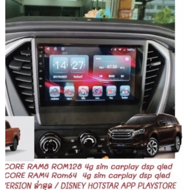 Mặt dưỡng kèm zắc nguồn zin theo xe Isuzu Mux 2022