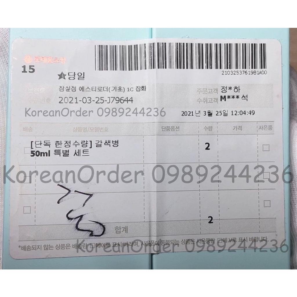 Dòng dưỡng mặt và mắt chống lão hóa ET Advanced Night Repair fullsize và mini MCM