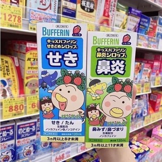 Siro Hương Dâu Bufferin Nhật Bản Cho Bé