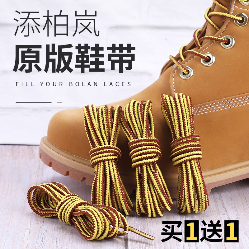 ▼Dây Giày Bốt Cổ Cao Thời Trang Cho Timberland Timberland Rhubarb