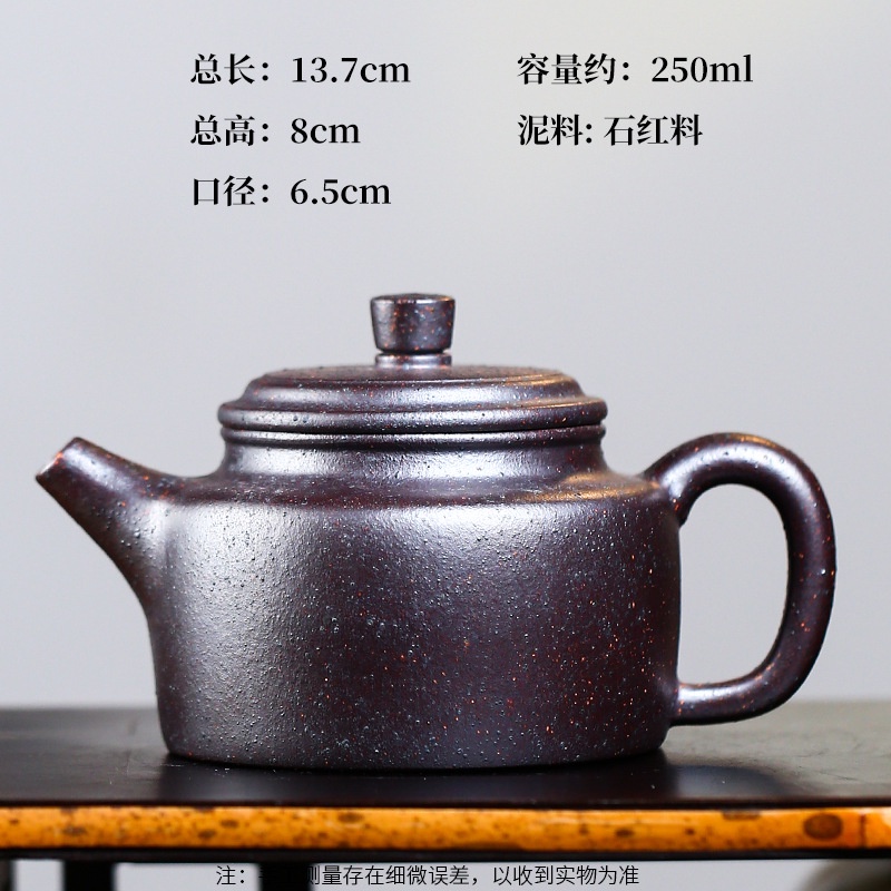 Ấm Tử Sa Nghi Hưng Đức Chung Thiêu Sài 250 ml (Cao Ôn Thạch Hồng Liệu)