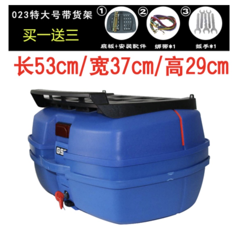 Thùng Đựng Đồ Gắn Đuôi Xe Máy GSB Loại Thùng To_2022 Hot