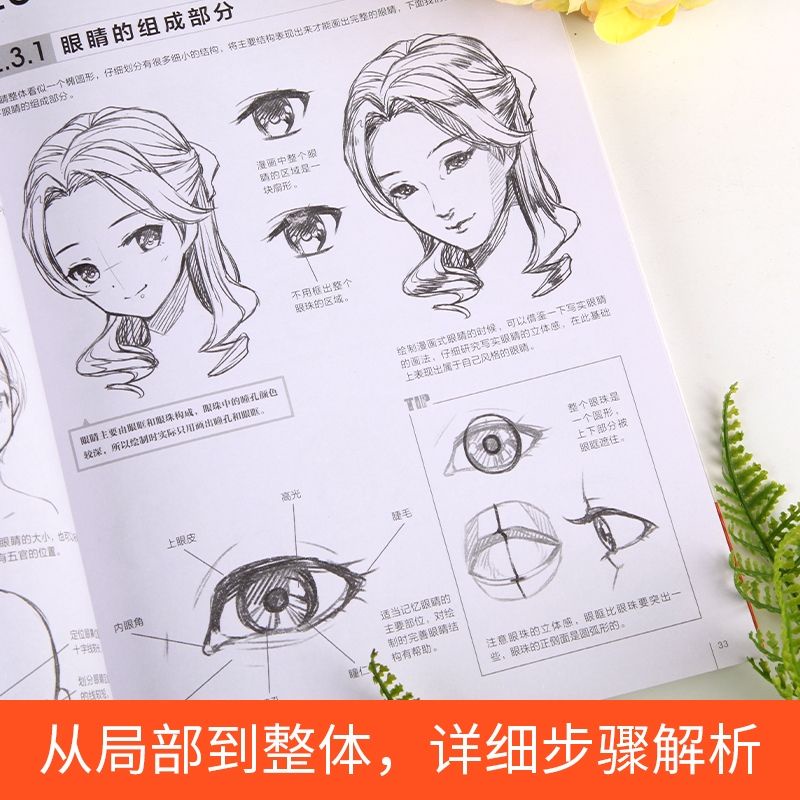 TẬP ARTBOOK VẼ ANIME-MANGA MS507