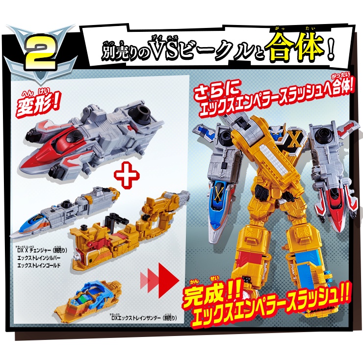 Mô hình đồ chơi chính hãng Bandai DX X Emperor Set - Kaitou Sentai Lupinranger VS Keisatsu Sentai Patranger