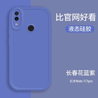 ốp lưng Xiaomi Redmi Note 7 8 8pro 9 5g Note 9 Pro Vỏ silicon mờ Thời trang Chống bụi bẩn Vỏ dễ thương Chất lỏng mềm Vỏ chống sốc chống sốc