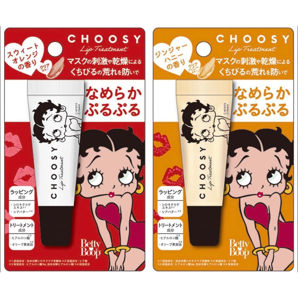 Son dưỡng môi Choosy Lips Treatment Nhật bản