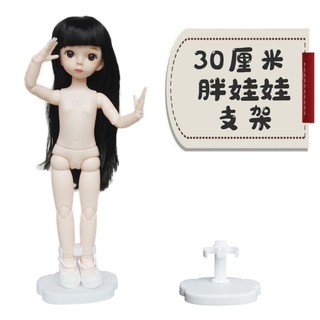 Giá đỡ cho búp bê 30cm 16cm