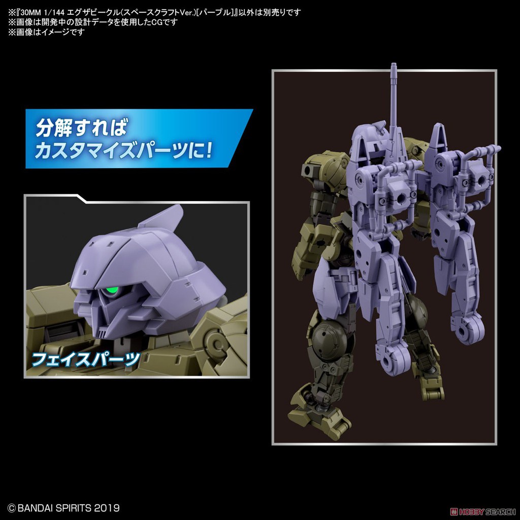 Mô hình lắp ráp Bandai 30MM Extended Arm Space Craft - Purple