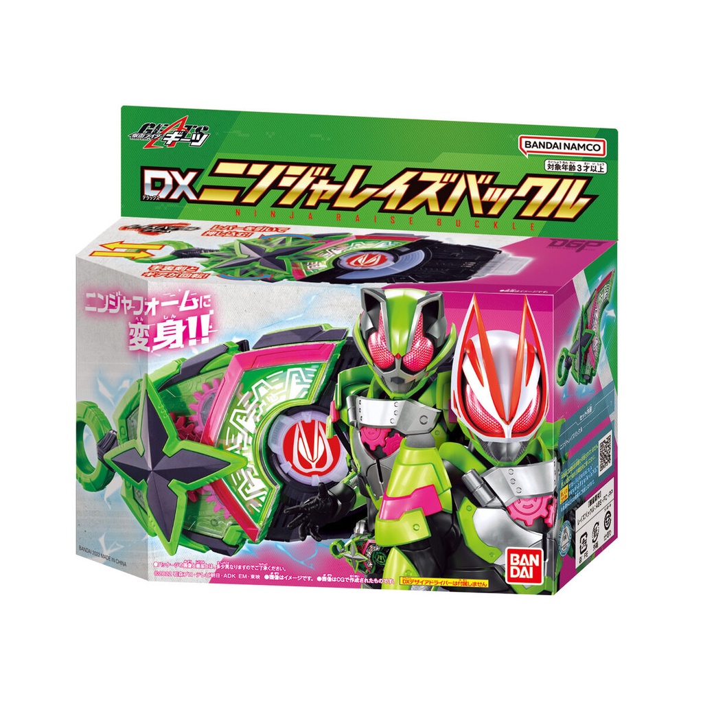 BANDAI - NEW - Đồ Chơi Siêu Nhân Hiệp Sĩ Mặt Nạ Kamen Rider Geats DX Ninja Raise Buckle