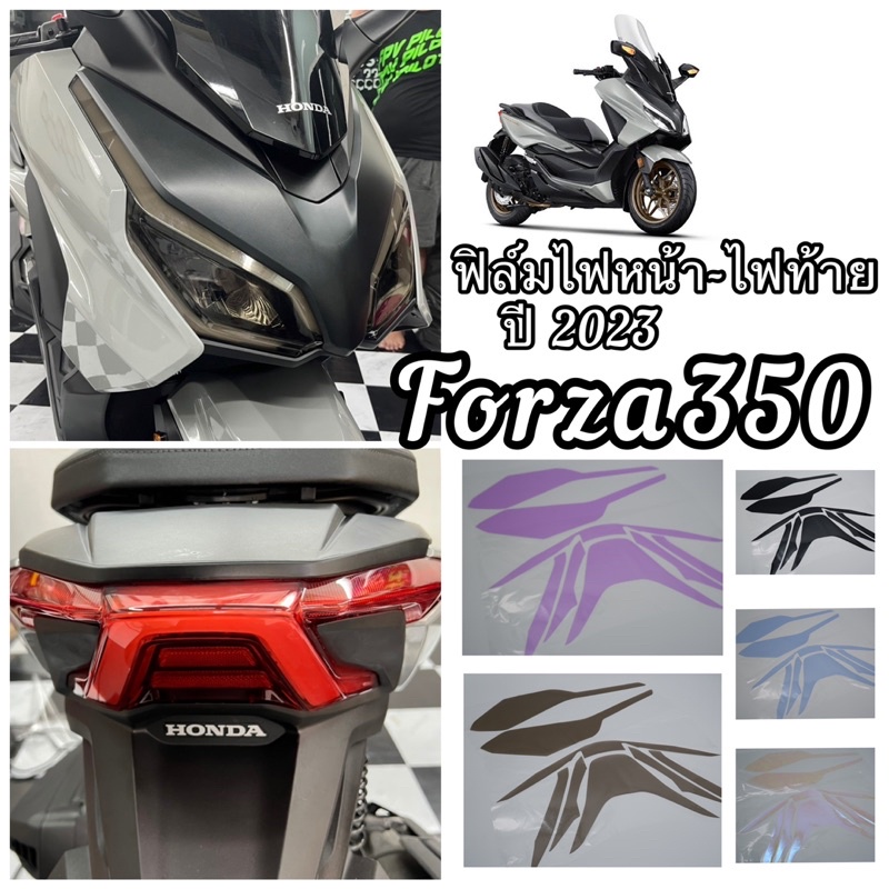 Forza350 2023-2025 Phim bảo vệ đèn pha-Tail Light Forza350 Forza350