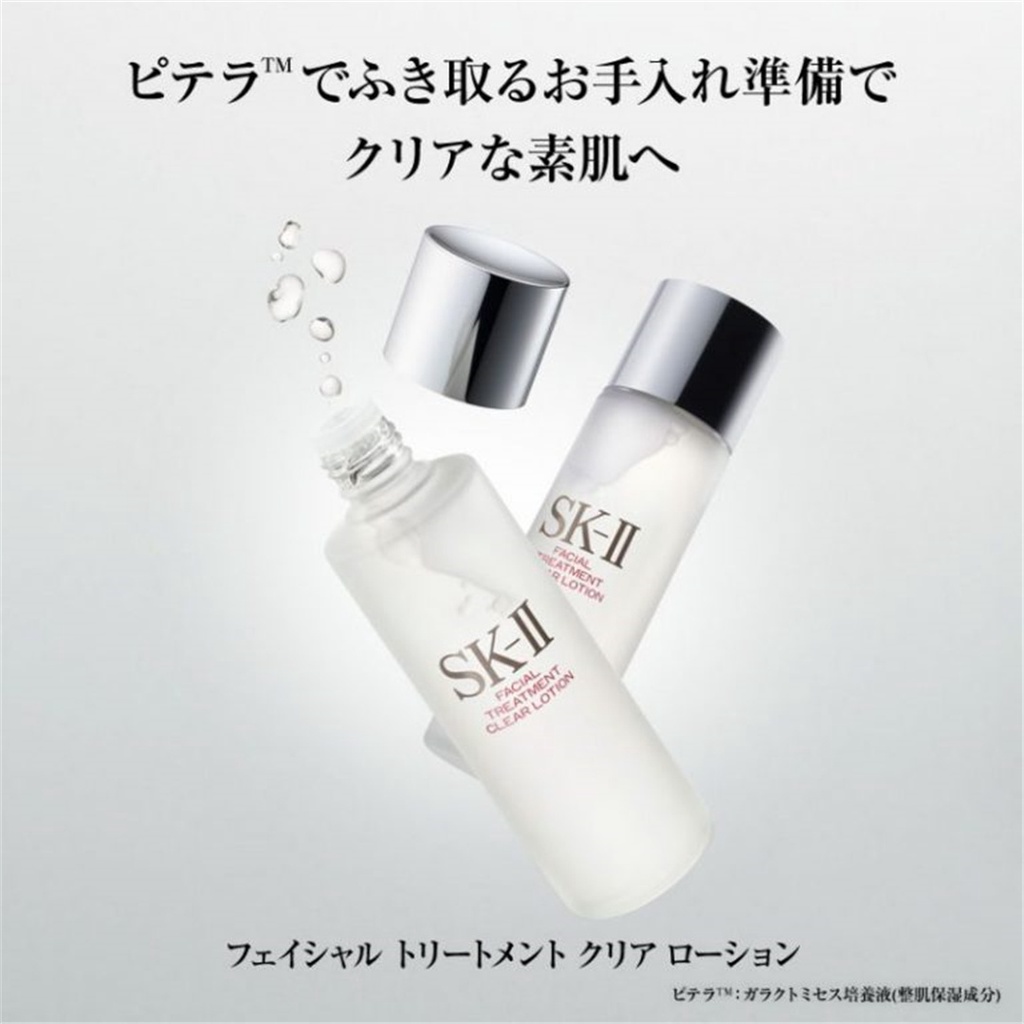 SK-ii / SKii / SK2 Nước Hoa Hồng Sạch Da Facial Treatment Clear Lotion 30ml