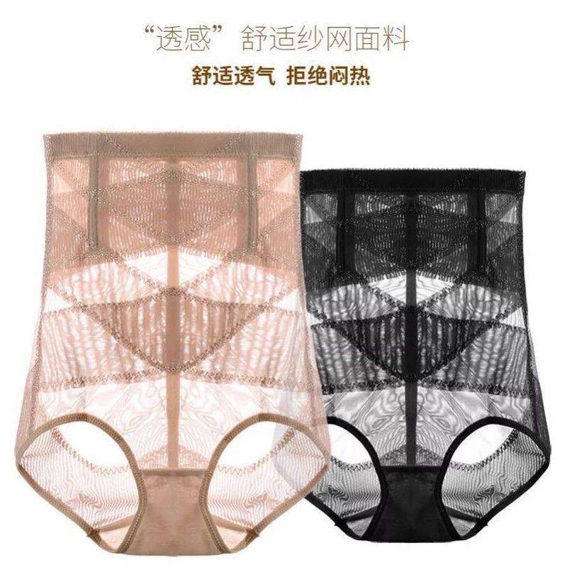 Ultra Quần Dài Lưng Cao Siêu Mỏng Thoáng Khí Định Hình Eo Sau Sinh