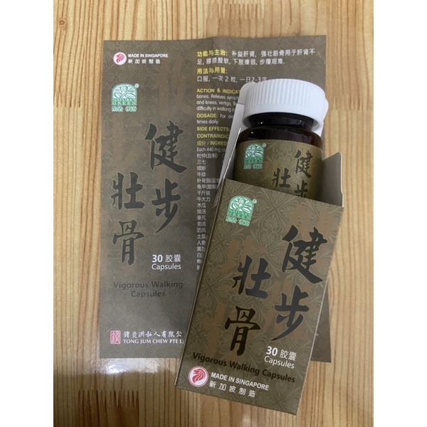 Kiện Bộ Tráng Cốt Singapore