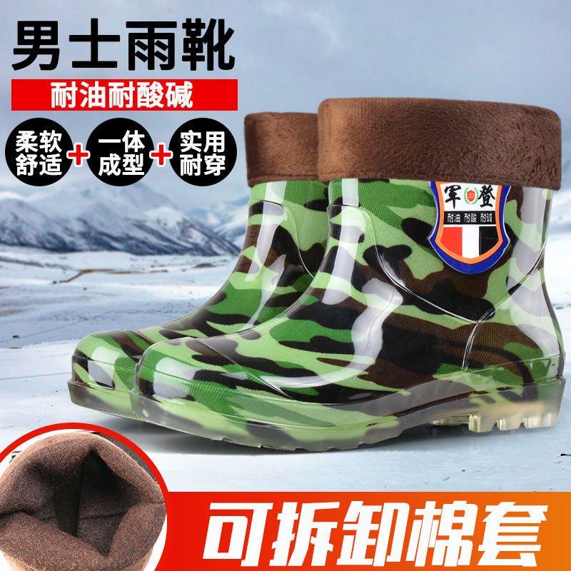Ủng Đi Mưa Cổ Ngắn Lót Nhung Chống Trượt Chống Mài Mòn Chống Thấm Nước Cho Nam