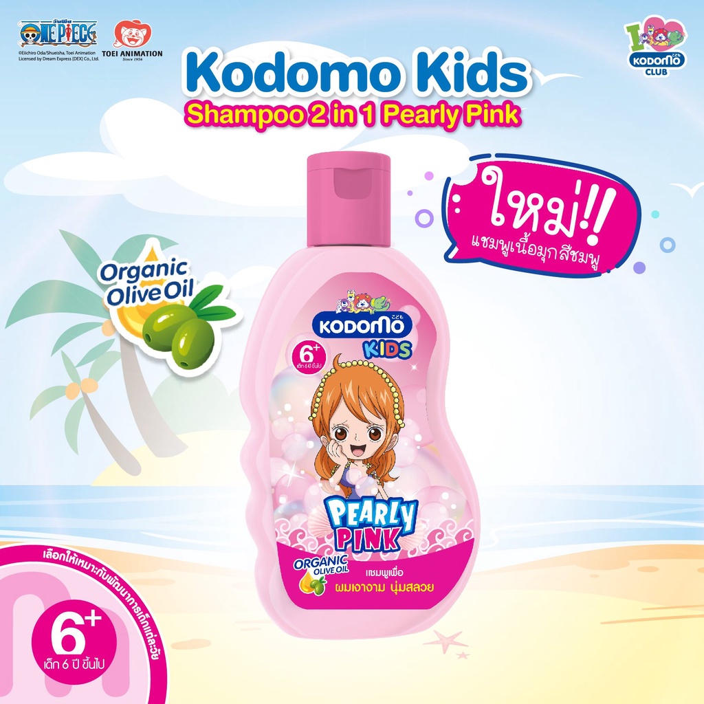 Dầu gội xả 2in1 trẻ em Kodomo Pearly Pink 200ml