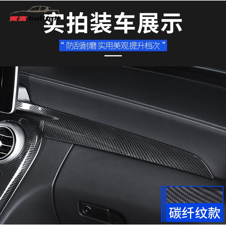 Miếng Dán Sợi Carbon Trang Trí Bảng Điều Khiển Trung Tâm Cho BENZ W205 C260 C200 C180 GLC260 C63 AMG