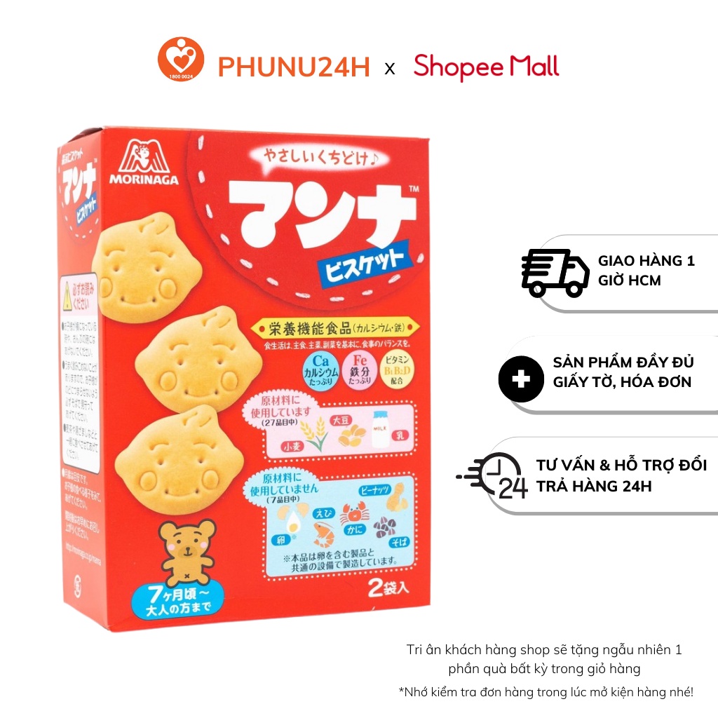 Bánh Ăn Dặm Hình Mặt Cười Morinaga Nhật Bản 7M (Date T4/2023)