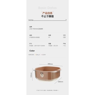 [LINE FRIENDS]Rổ thoát nước 2 tầng nhà bếp[LK]