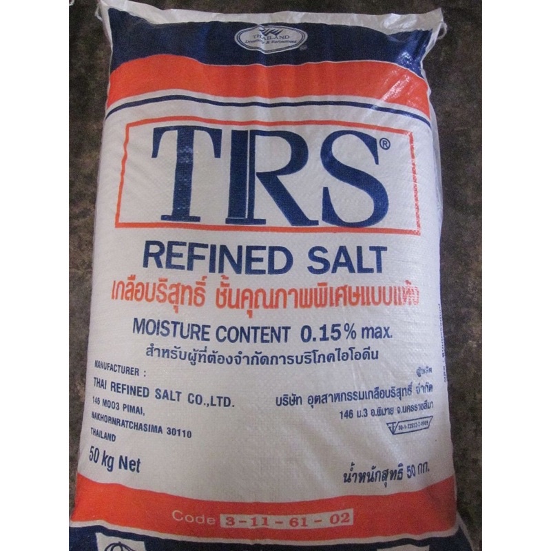 Muối tinh khiết NaCl 99.9% Thái Lan (Sodium Chloride), muối Thái, muối ăn siêu mịn làm mỹ phẩm, dược