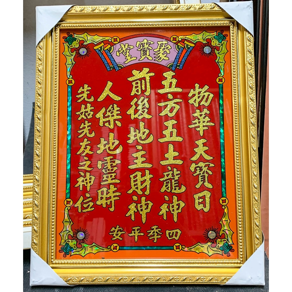 Thần Tài Kim Tuyến nền Cam - khung gỗ - cao từ c35n28 và c40n30