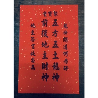 Bài vị thờ bằng giấy đỏ