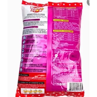 Bingostar cat 1kg Thailand