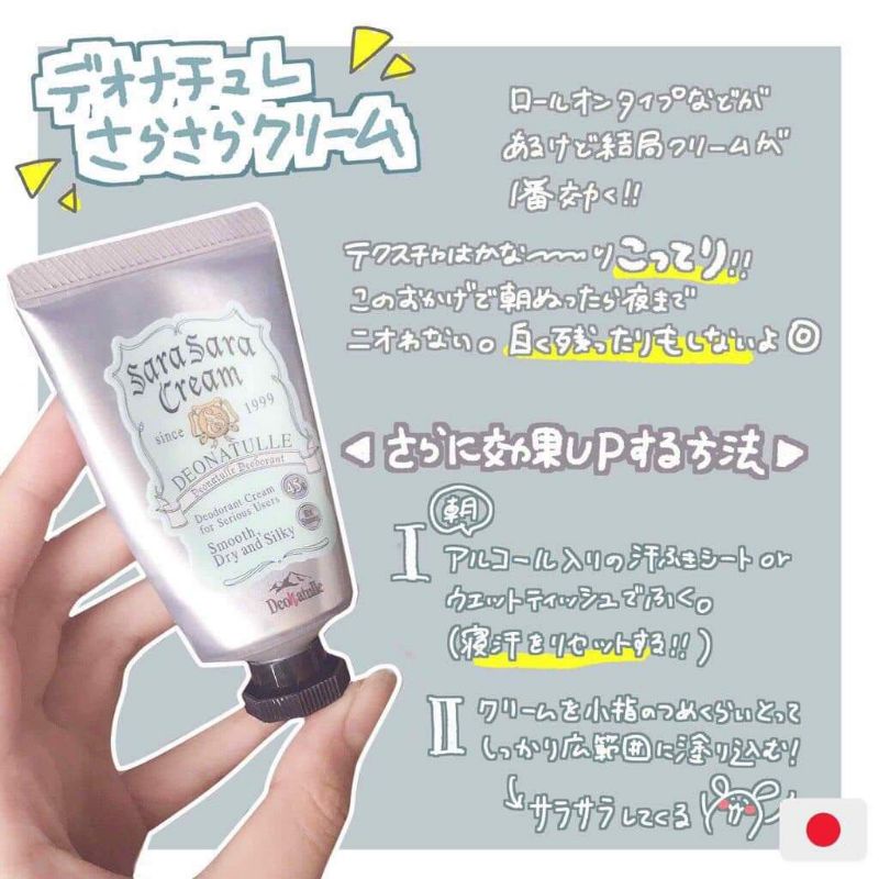 Kem bôi hôi nách Sara Sara Deonatulle Nội địa Nhật 45g