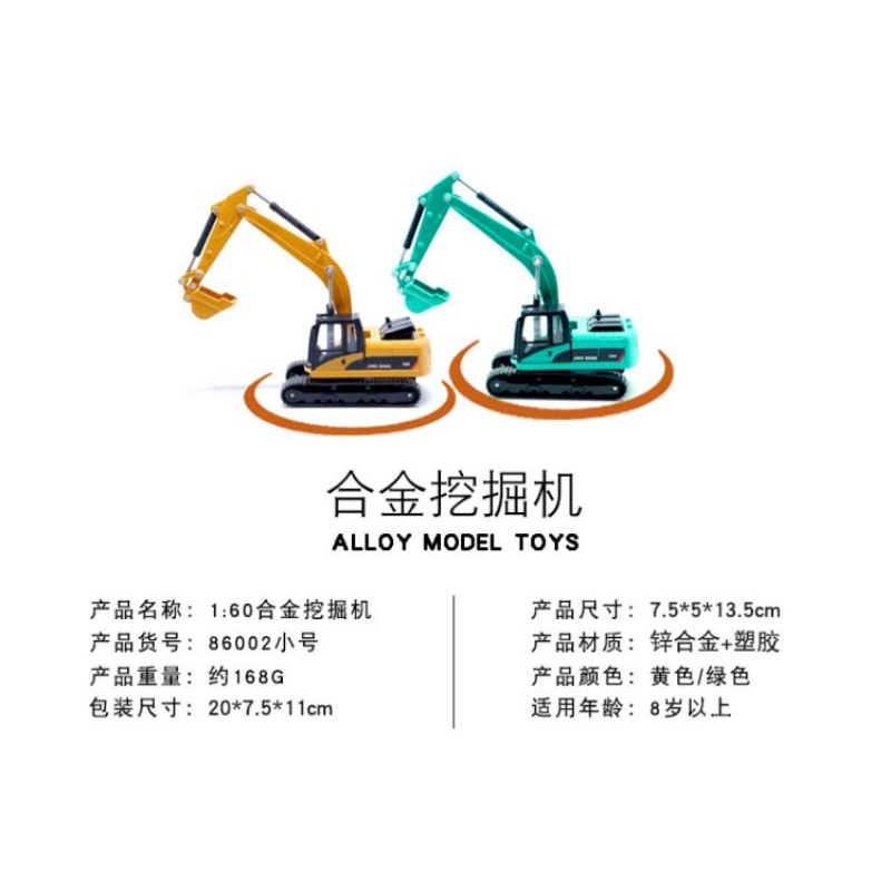 Mô hình xe xúc hợp kim 1:60