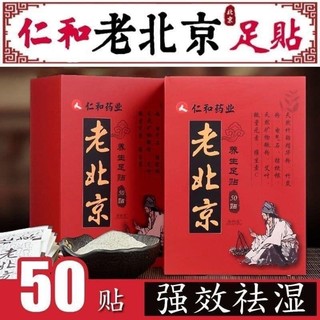 Miếng Dán ngải cứu thải độc chân (Hộp 50miếng)