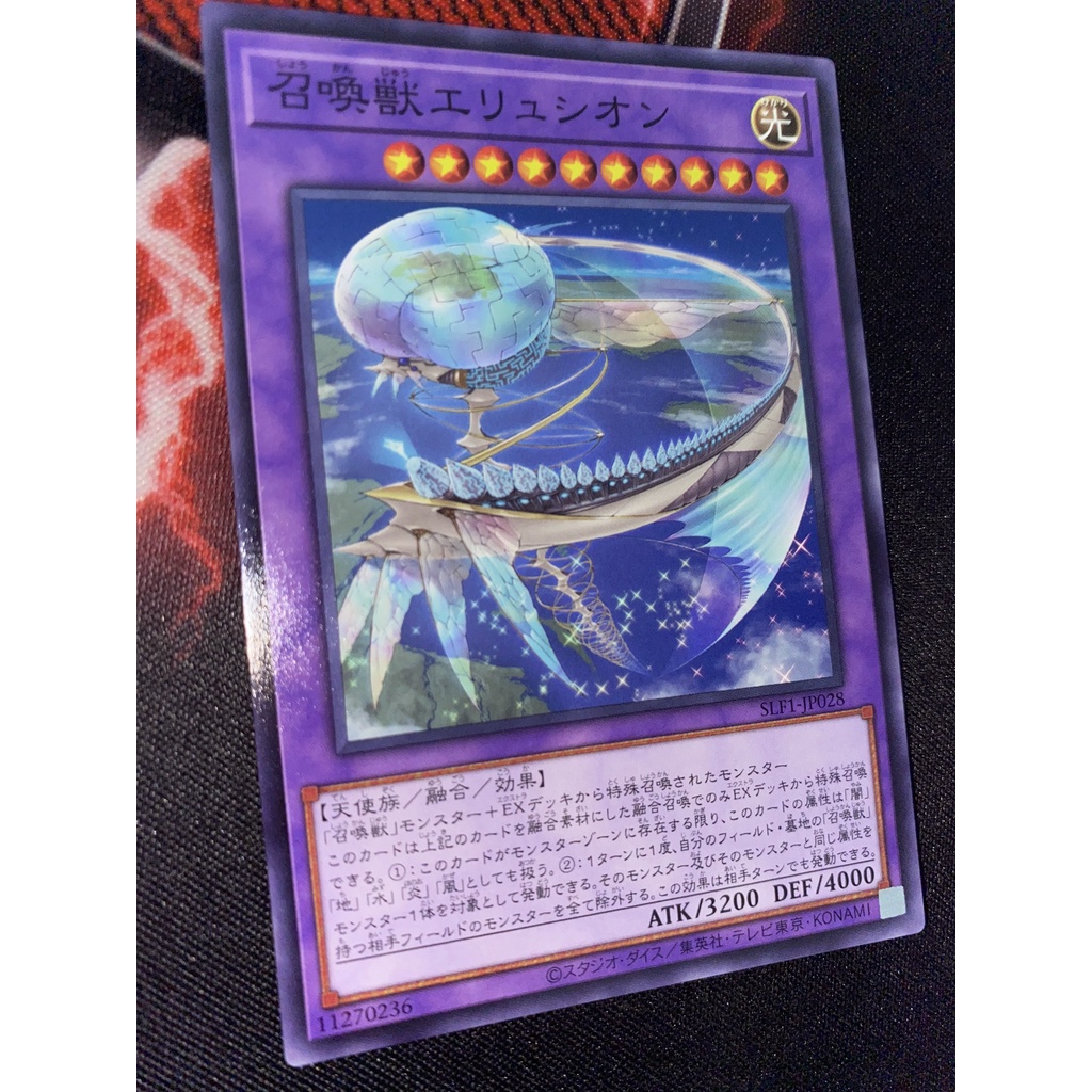 [OCG] SLF1-JP028 - Invoked Elysium - Common