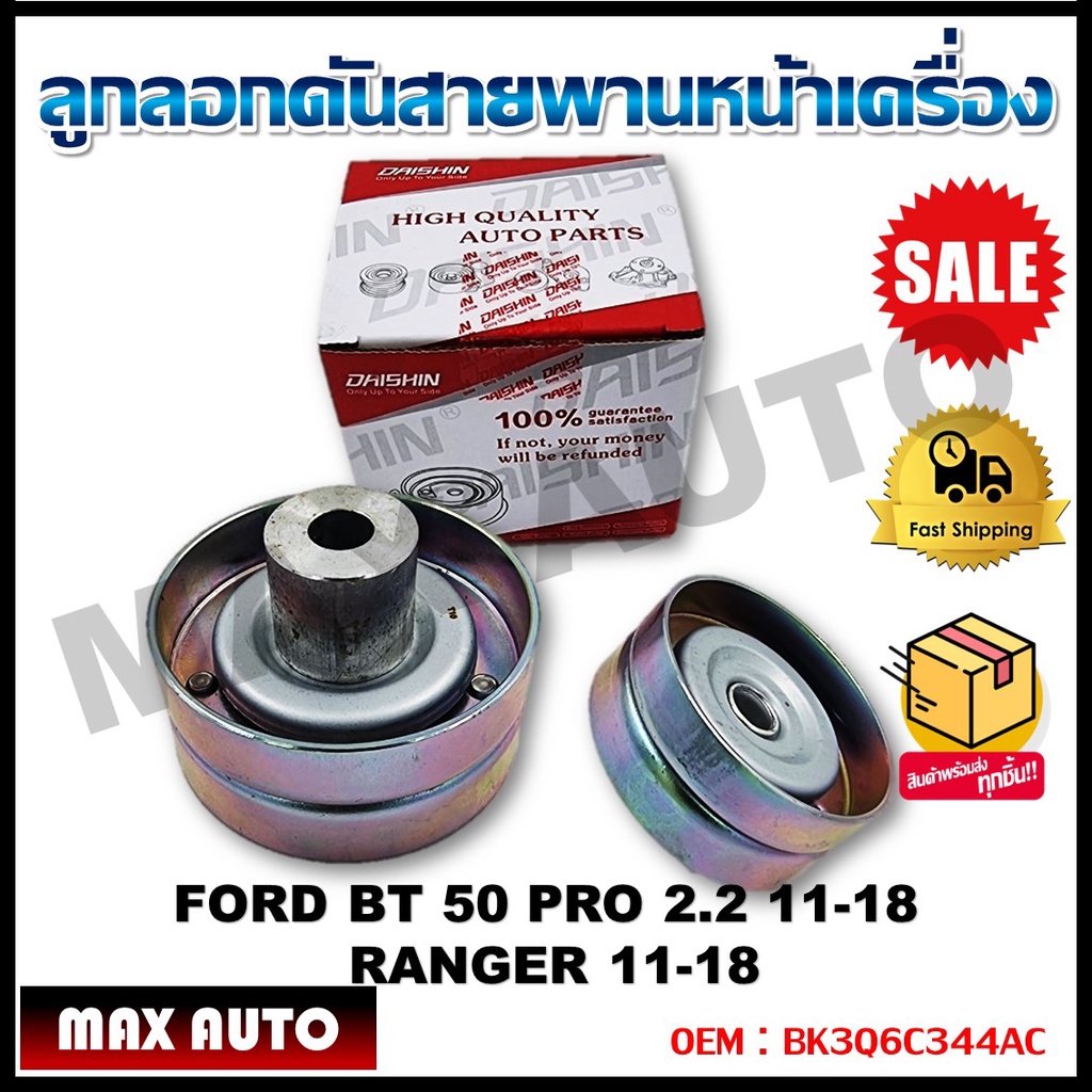 Ròng rọc căng đai trước FORD BT 50 PRO 2.2 Năm 11-18 / RANGER 11-18 Mã BK3Q6C344AC